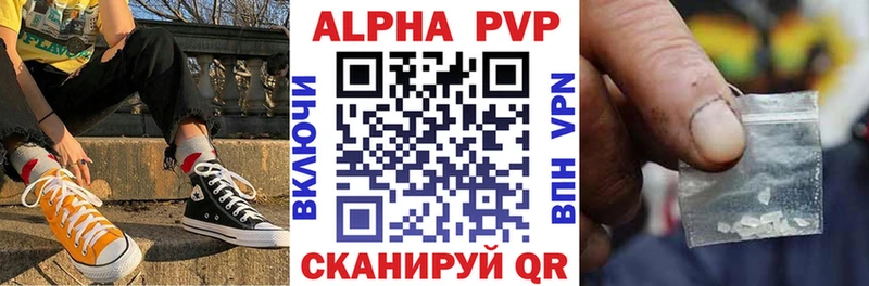 A-PVP VHQ где купить Талица