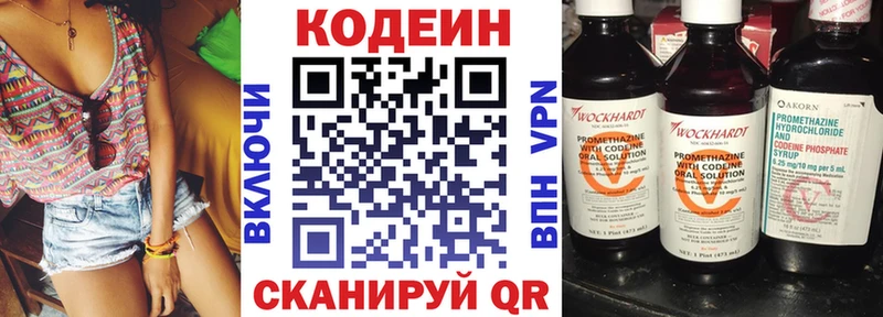 где купить наркоту  Талица  Кодеин напиток Lean (лин) 