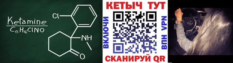 Кетамин ketamine  Талица 